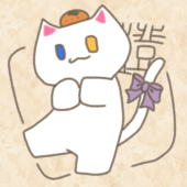 二次創作者のおれんにゅ～