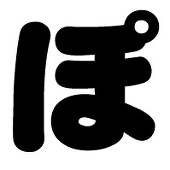 鳩