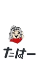 るびすこ