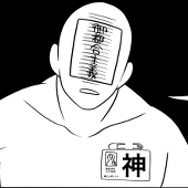 お丸