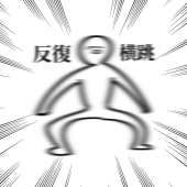 むべー