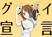 やちる＠優庵