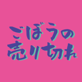 ポンポコピー・ポンポコーナ