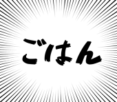 かまどパン