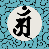 普徳亭大崇