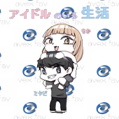 ご