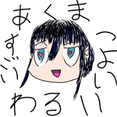 デモン