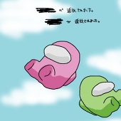 なるはや