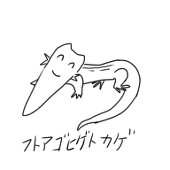 フトアゴヒゲトカゲ