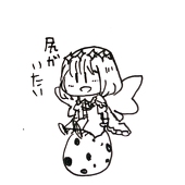 (弱餅)