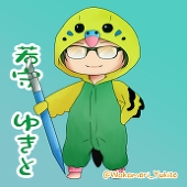若守ゆきと