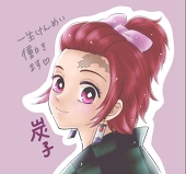 とけ