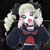 女児閣下