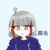 霧兎@夜行性組