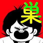 かぼす