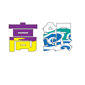 えこり