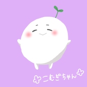 こむぎ