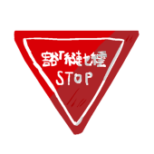 来世
