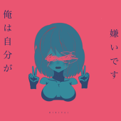 Hibitoi - つわです