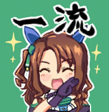 セキ