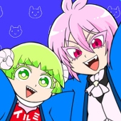イヨ