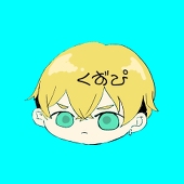 くずぴ