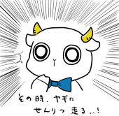 ヤギ