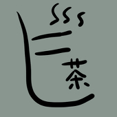 モブ茶