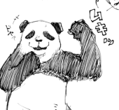 のいやまだ