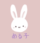 🐰める子🍼
