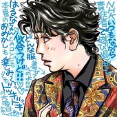 ウミシカ