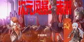 制杖萌新空想