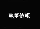 ゾロ