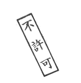 道雄