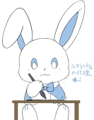 ユキうさぎさん