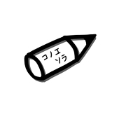コノエ　ソラ