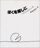 えいと