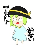 暇人