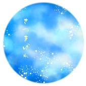 五月晴れ