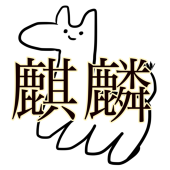 舞兎