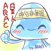 arac