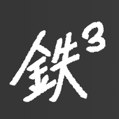 철³