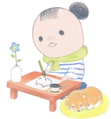 福野