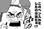 猫田トロ