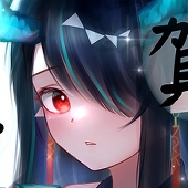 落書き垢