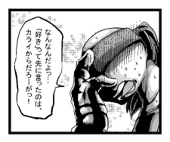 ランセツ(NPC)