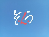 蒼天(マイピク申請受付中)