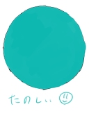 ひなた