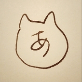 あん