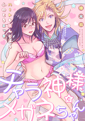 柚木鈴/ももも